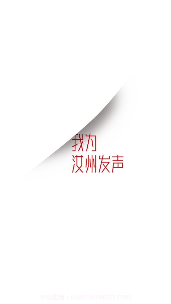 顶端汝州截图4