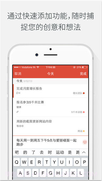 Todoist截图4