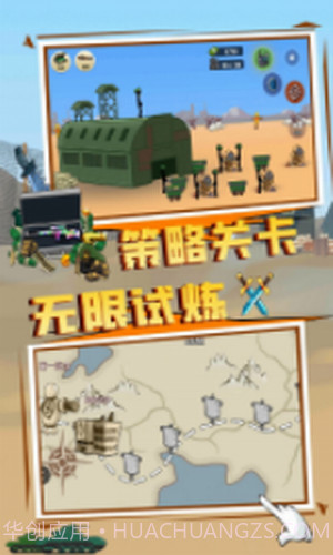 王国英雄战争截图3 王国英雄战争截图3