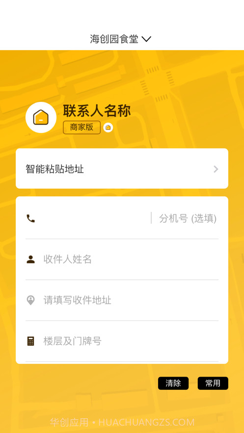 送件侠截图3 送件侠截图3