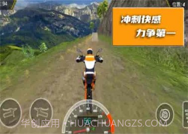 极限登山摩托模拟器截图3 极限登山摩托模拟器截图3