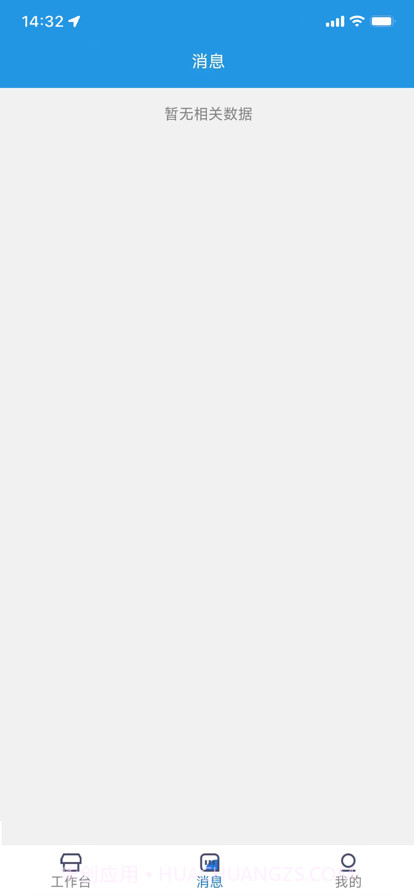 快问快约技师版截图3