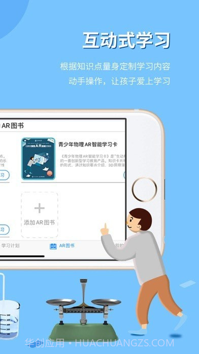 生动科学截图4 生动科学截图4