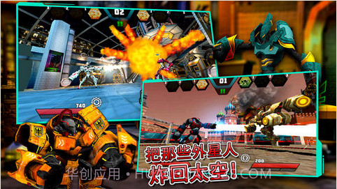 机甲对决截图1
