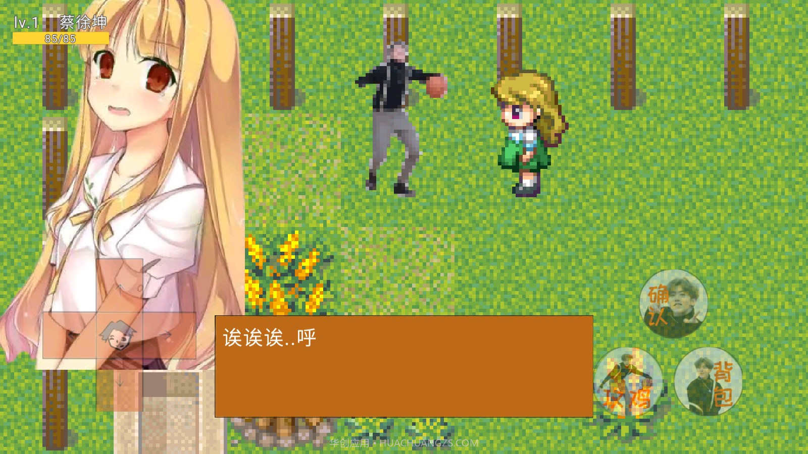 坤坤荣耀截图4 坤坤荣耀截图4