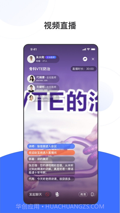 国卫健康+管理端截图2 国卫健康+管理端截图2