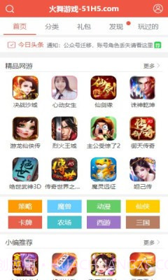 火舞盒子截图3 火舞盒子截图3