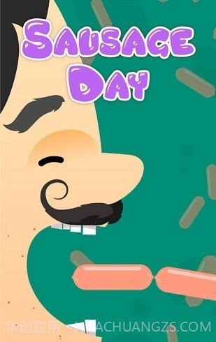 香肠日截图4 香肠日截图4