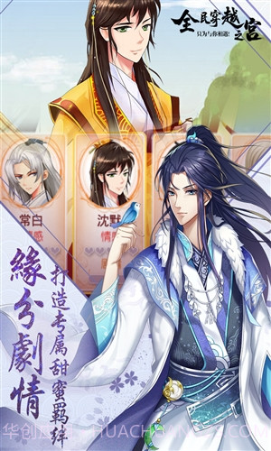 全民穿越之宫旧版截图4