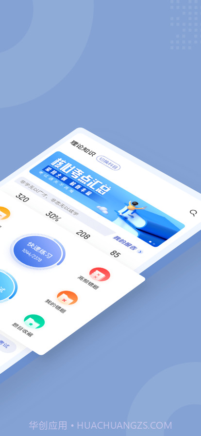 职业病诊断医师考试聚题库截图2