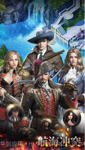 航海冲突截图3 航海冲突截图3