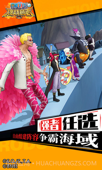 航海王：燃烧意志截图3