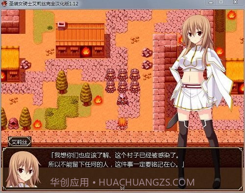 圣装女骑士艾莉丝截图2