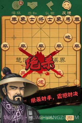 博雅中国象棋截图5