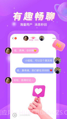 同城处对象截图1