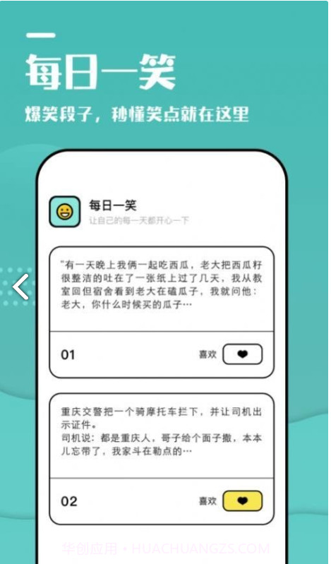 233摸鱼乐园截图3