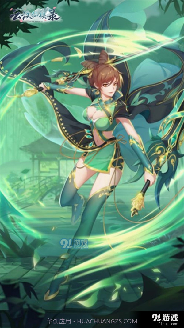 云汉仙侠录截图5