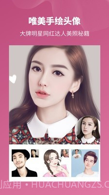 头像馆截图5