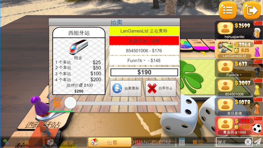 大富翁飞行棋v3.4截图2 大富翁飞行棋v3.4截图2