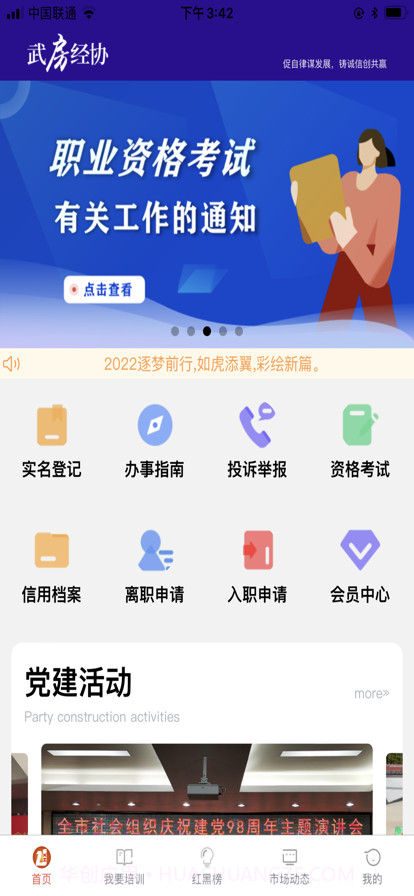 武房易截图7 武房易截图7