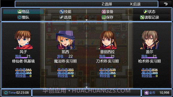 在异世界打怪的修仙者截图2