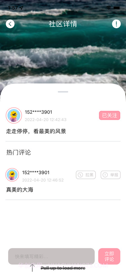 贝贝旅行截图2 贝贝旅行截图2