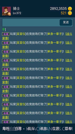 199放置v3.1截图3 199放置v3.1截图3