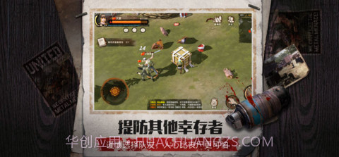 废土行动截图5 废土行动截图5