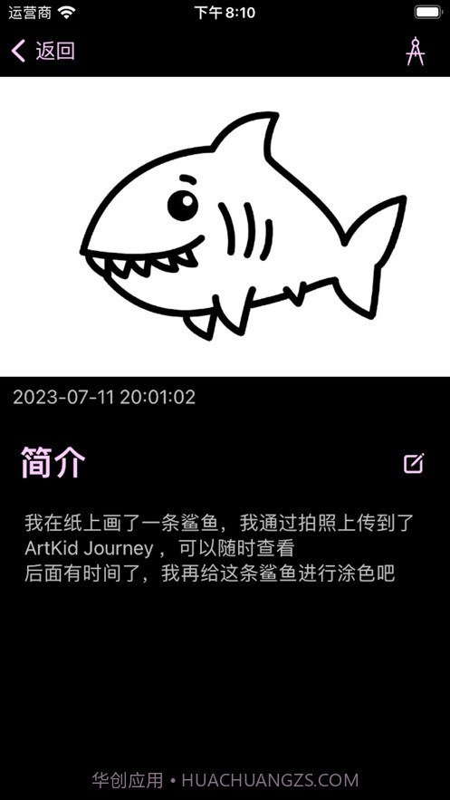 绘画小旅程截图3 绘画小旅程截图3