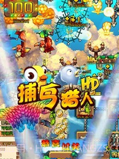 捕鸟猎人HD截图2 捕鸟猎人HD截图2