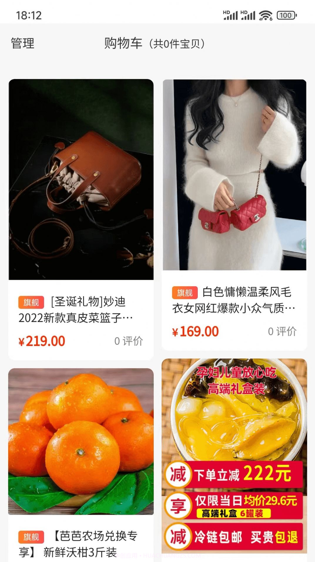 子涵商城截图2 子涵商城截图2