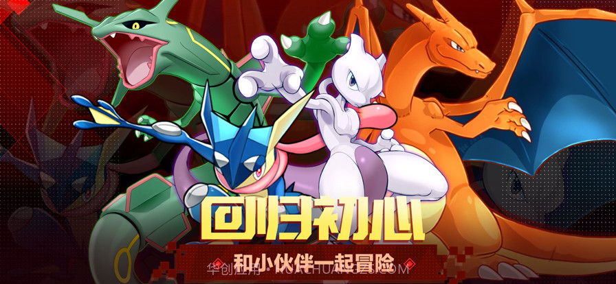 去吧精灵球截图1