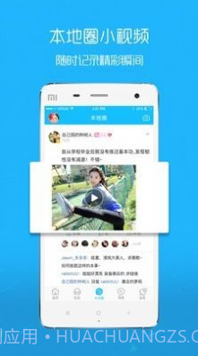 互传换机助手截图1