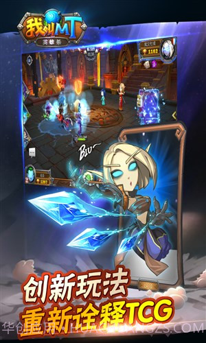 我叫MT英雄杀截图2