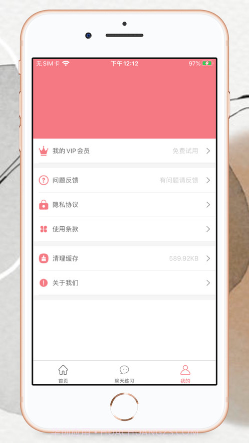 聊天话术截图4 聊天话术截图4