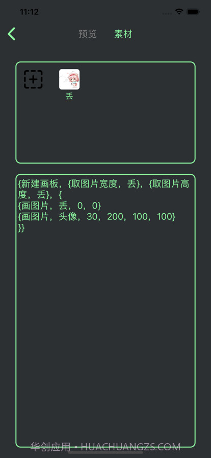 表情包自定义截图4 表情包自定义截图4