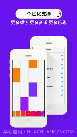 别踩白块儿截图4