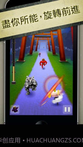 忍者跑酷 TAP NINJA截图2