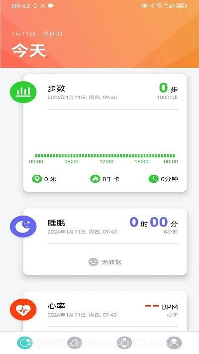 手表v7截图2 手表v7截图2