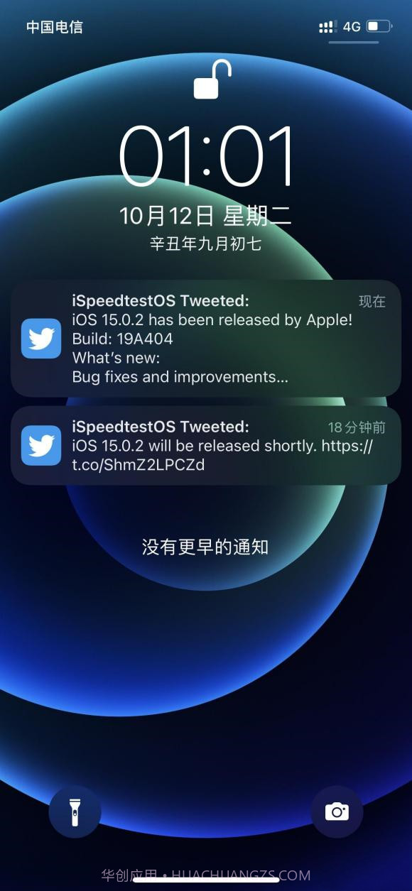 ios15.0.2正式版截图2 ios15.0.2正式版截图2