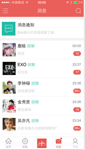 明星汇截图5 明星汇截图5