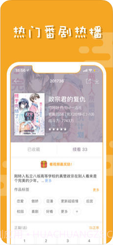 布卡漫画截图2 布卡漫画截图2