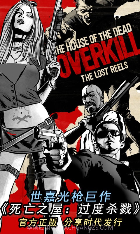 死亡之屋过度杀戮截图2