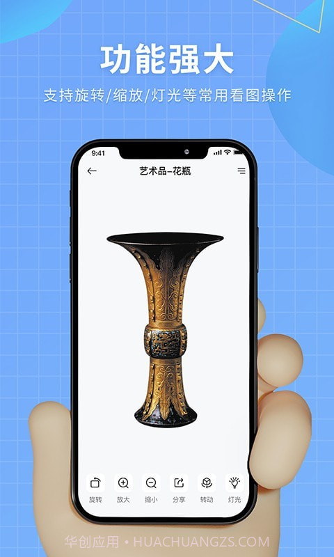 3D模型查看器截图3 3D模型查看器截图3