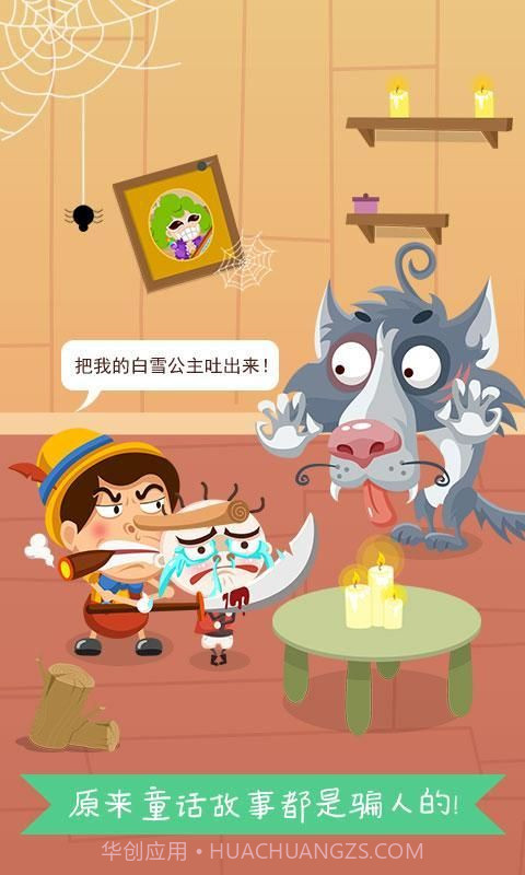 史小坑爆笑逃脱1截图3