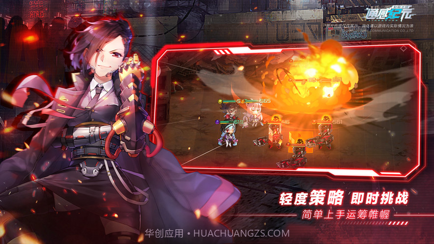 通感纪元截图2 通感纪元截图2