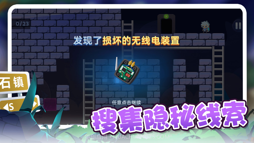 哈迪和莫莉截图4 哈迪和莫莉截图4