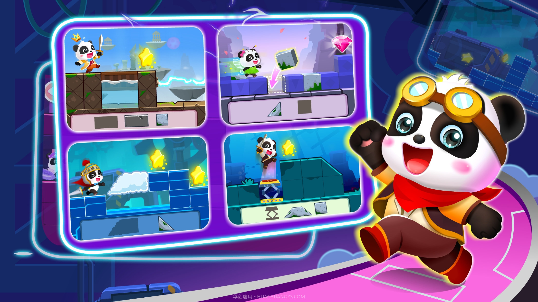 奇妙寻宝冒险截图4 奇妙寻宝冒险截图4