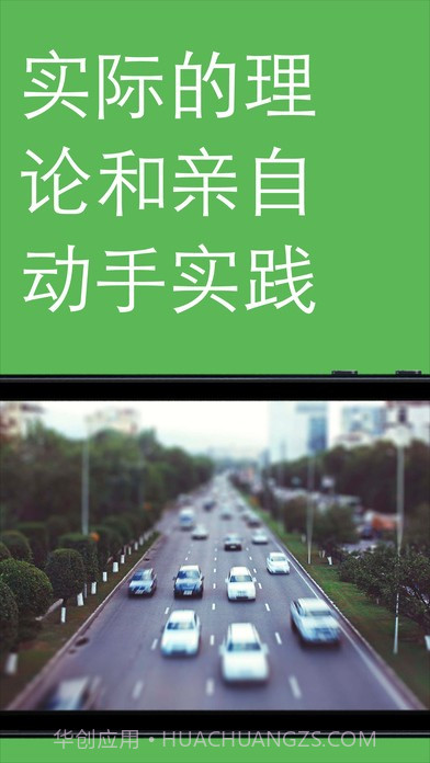 口袋摄影学院The Great Photo截图4 口袋摄影学院The Great Photo截图4