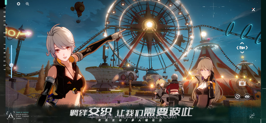 幻塔截图6 幻塔截图6